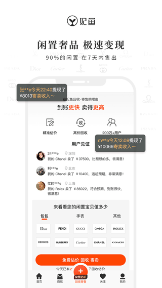 妃鱼app