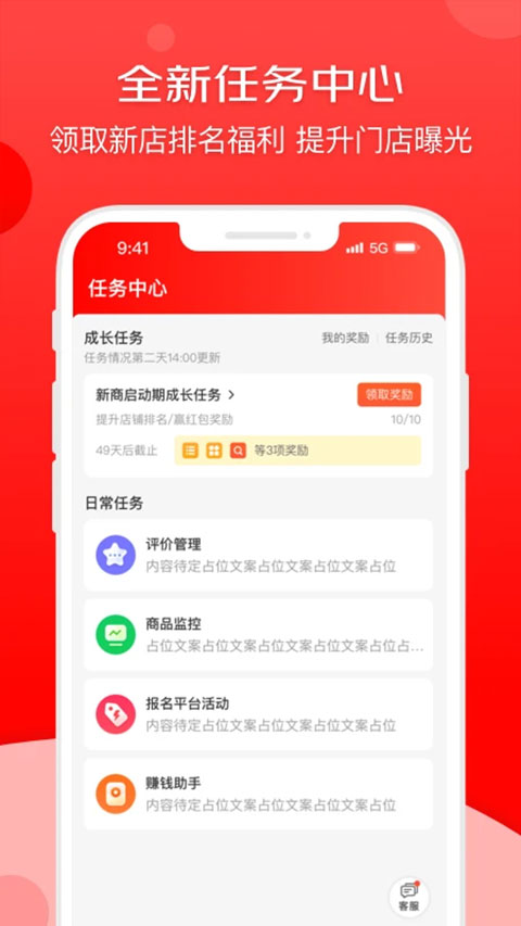 京东秒送商家app