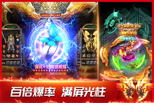 龙神之光传奇手游