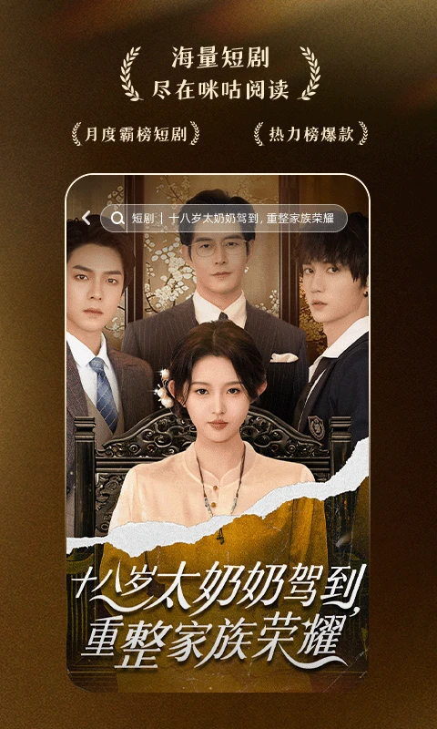 咪咕阅读app官方正版