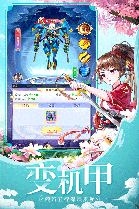 天剑奇缘手机版