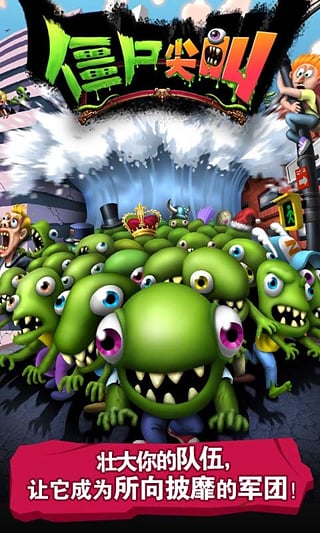 ZombieTsunami最新版