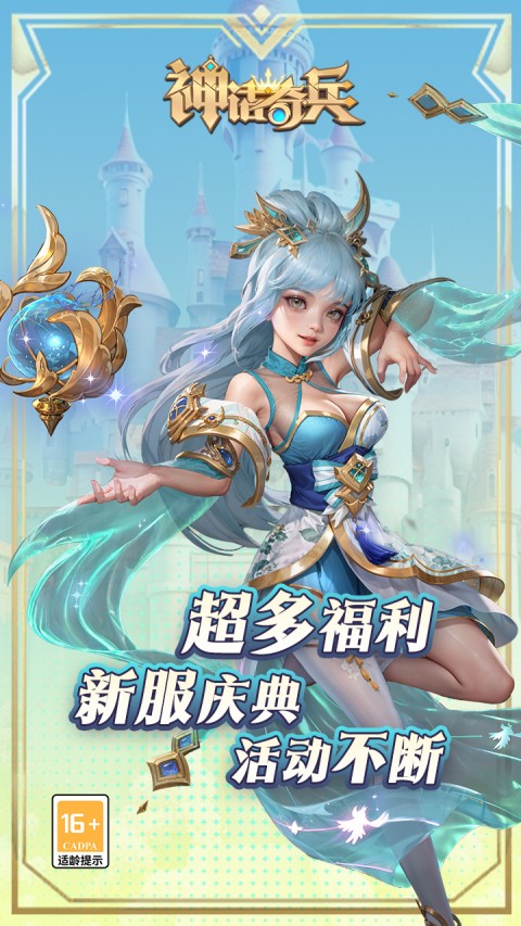 神话奇兵0.05折版