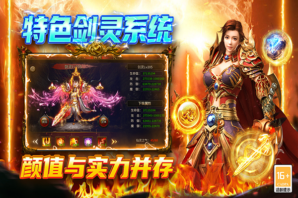 圣戒信条九游版