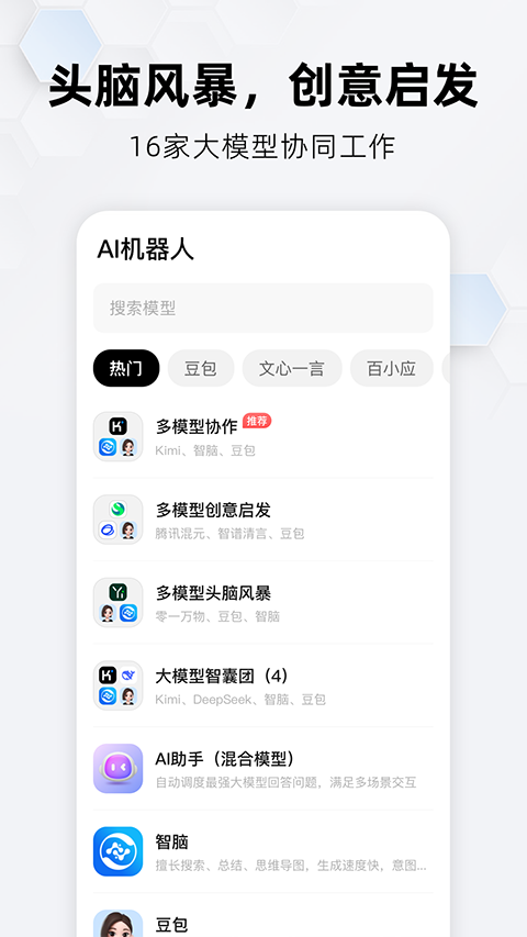 纳米ai苹果手机版