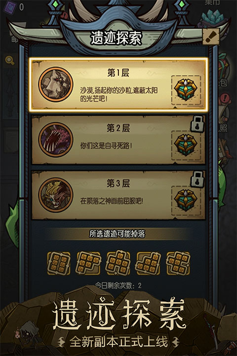 贪婪洞窟最新版本