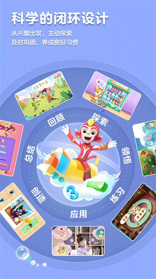 洪恩数学app