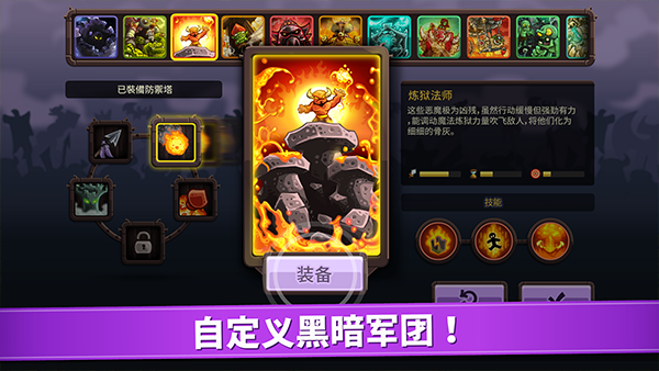 王国保卫战4内购破解版最新版