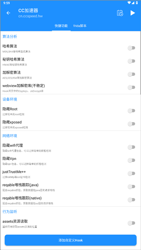 算法助手Pro