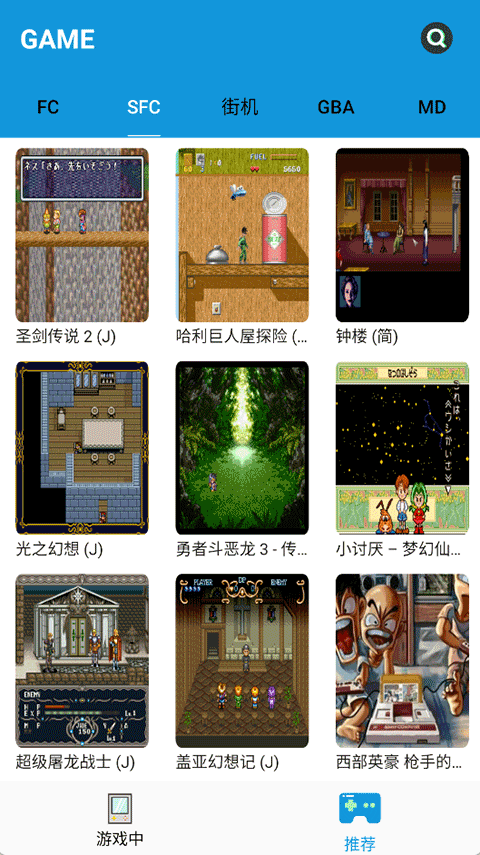 Fc街机app