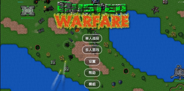 铁锈战争最新破解版
