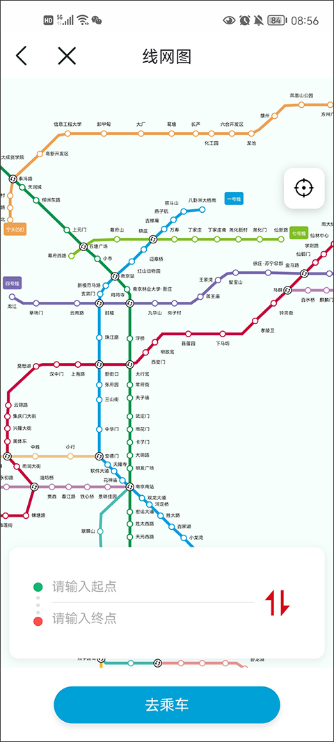 南京地铁与宁同行app