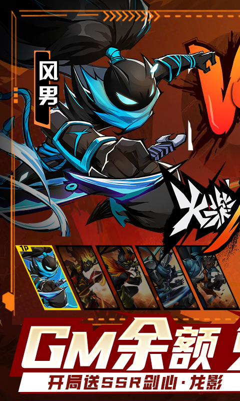 火柴人觉醒手游官方正版