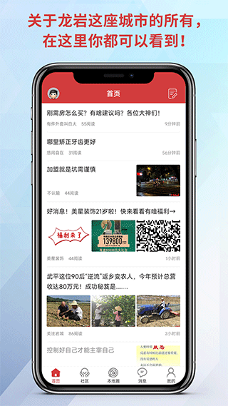 龙岩KK网手机版
