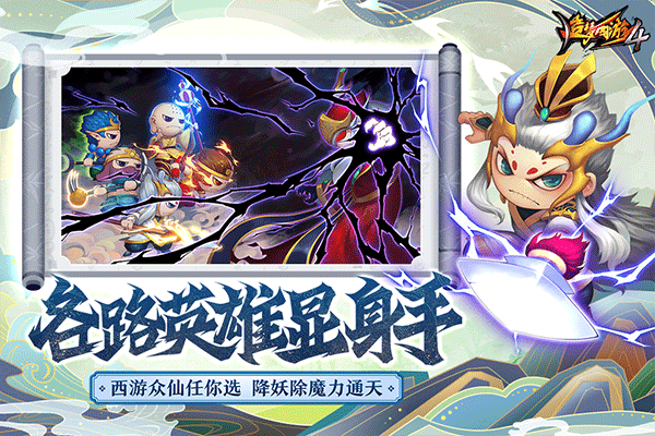 造梦西游4手机号登录版