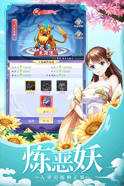 天剑奇缘手机版