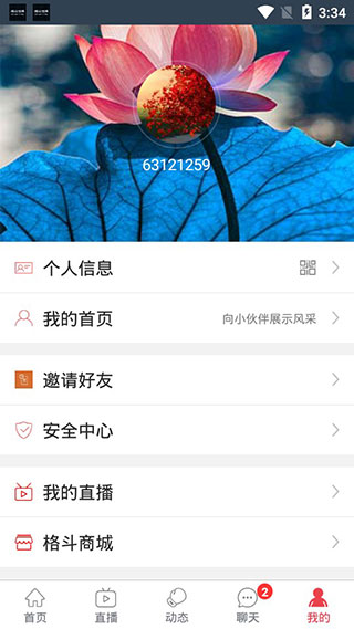 格斗世界app