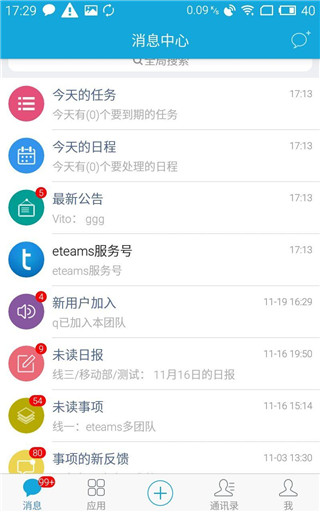 eteams安卓版