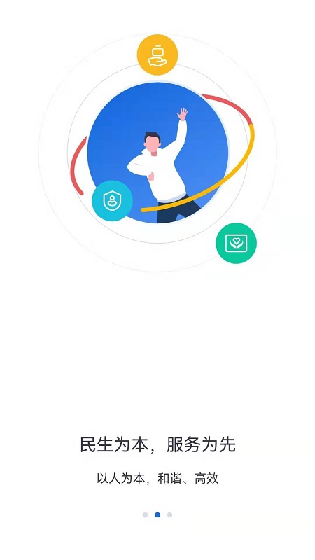 河北人社最新版本