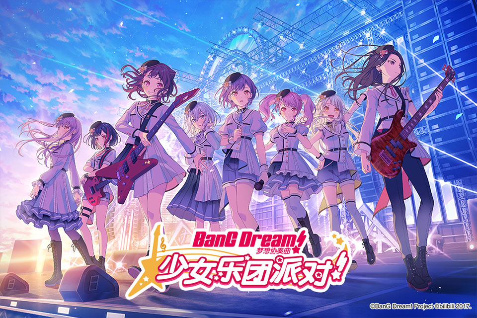 梦想协奏曲少女乐团国际版