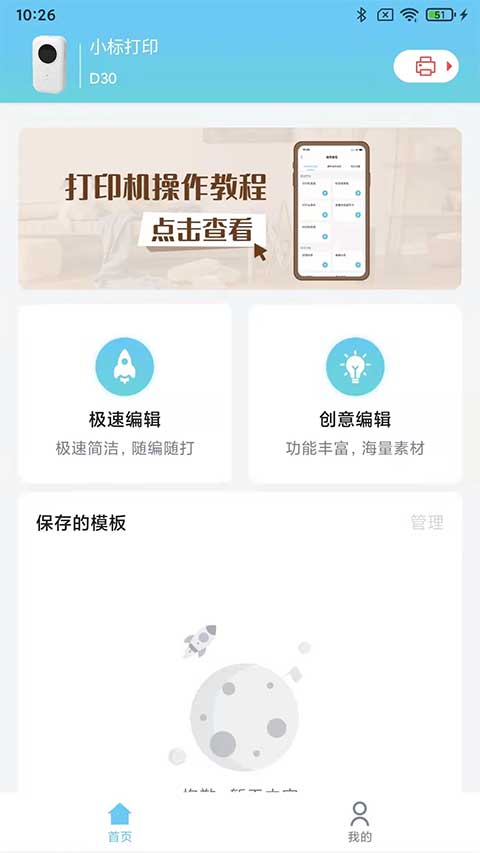 小标打印手机最新版本