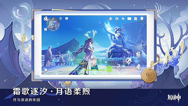 原神最新版