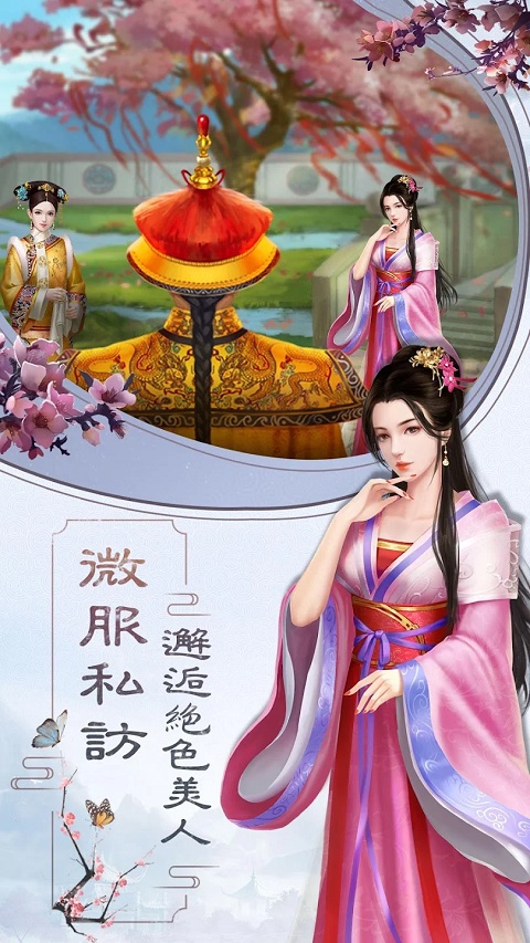 皇上吉祥2官方版