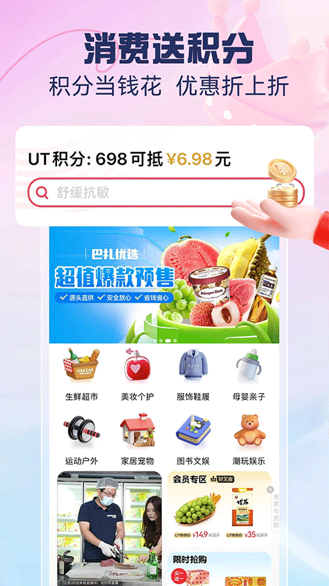 优托邦app