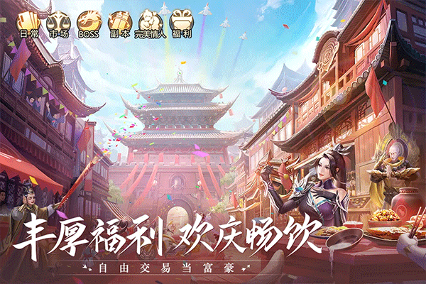 青云诀2无限元宝破解版