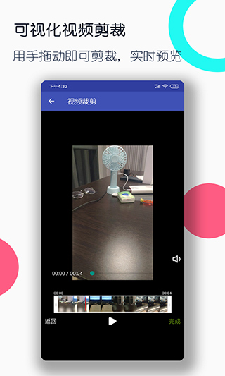 视频格式转换工厂手机版