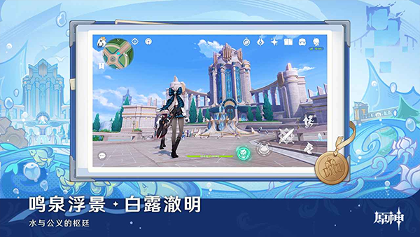 原神最新版