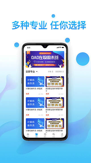 考证通app