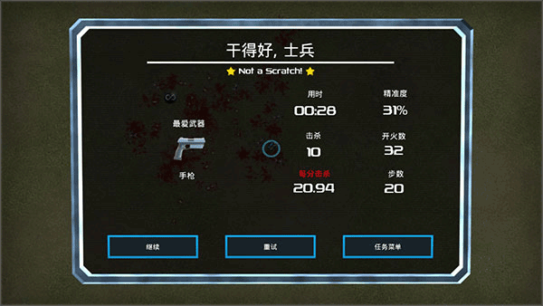 血腥大地手机版
