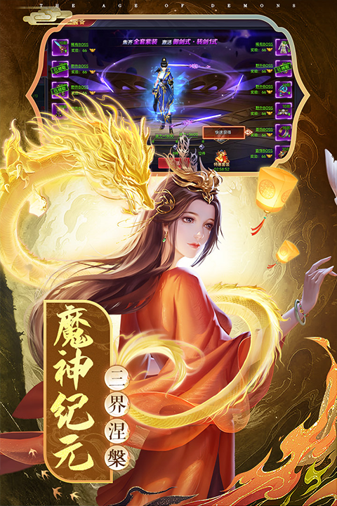 魔神纪元官方正版
