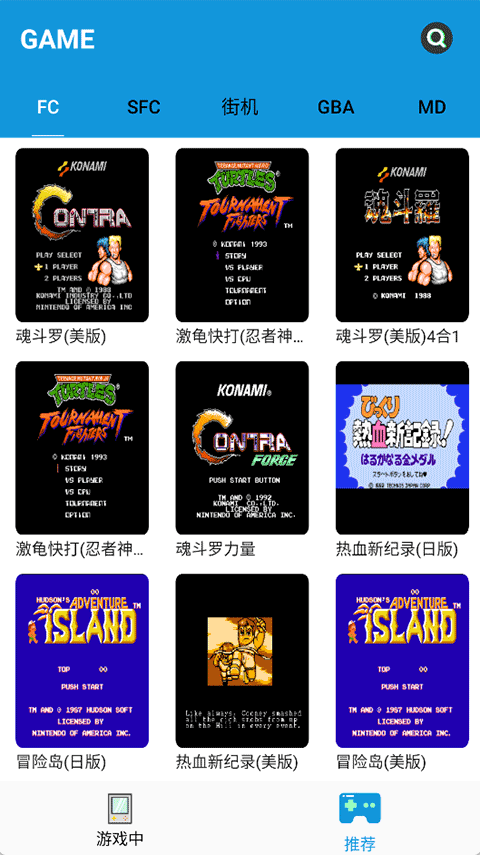 Fc街机app
