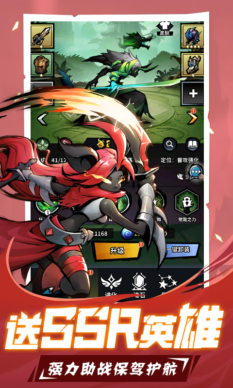 火柴人觉醒手游官方正版
