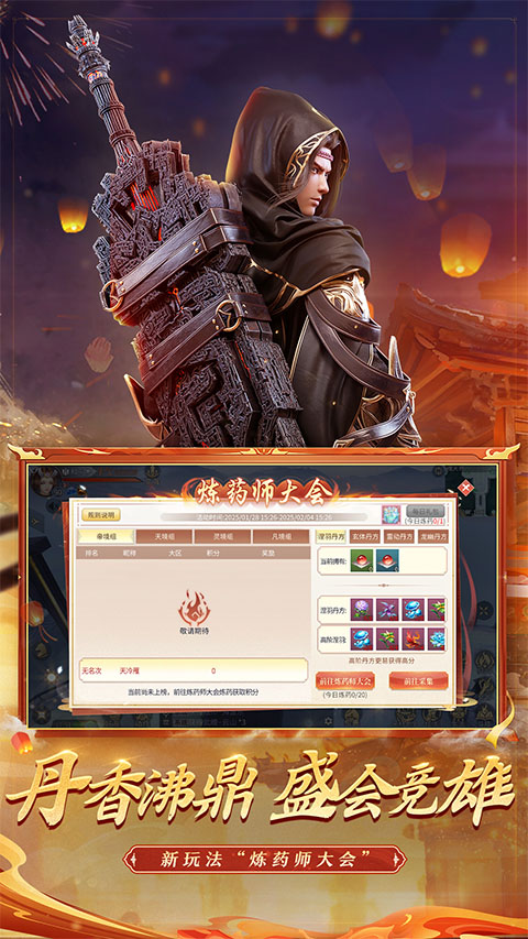 腾讯斗破苍穹手游