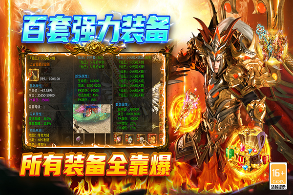 圣戒信条九游版