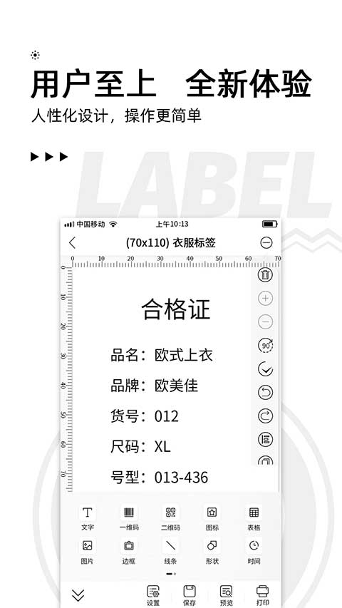 小标打印手机最新版本