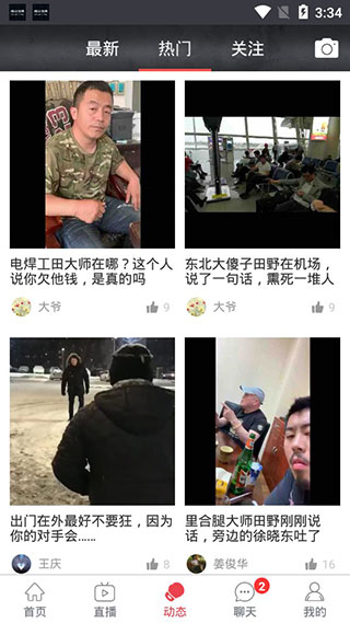 格斗世界app