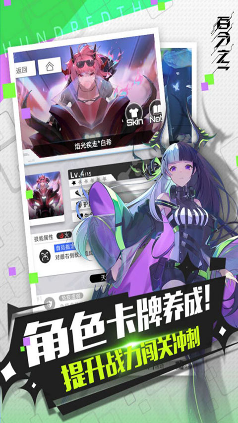 百分之一官方正版