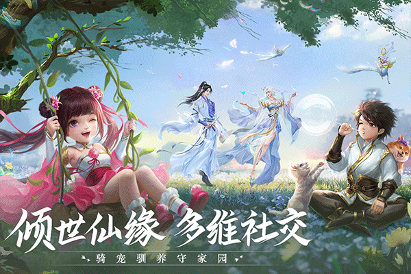 青云诀2无限元宝破解版