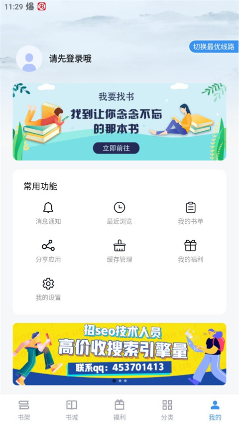 9x阅读器官方版