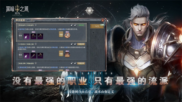 黑暗之潮契约单机版