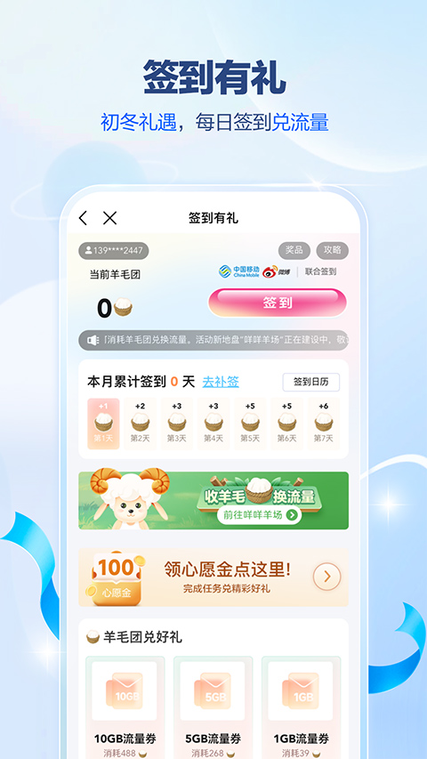 广东移动10086手机客户端(中国移动广东)