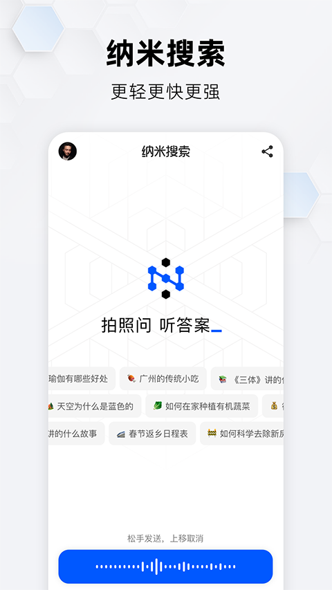 纳米ai苹果手机版