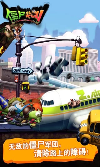 ZombieTsunami最新版