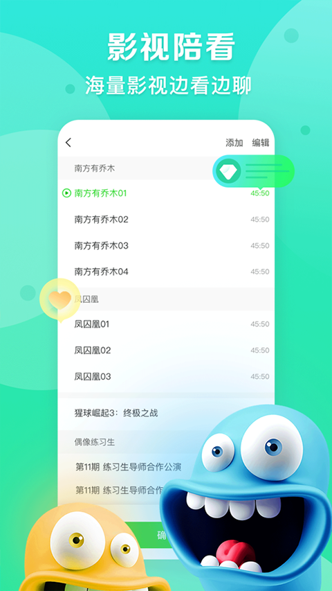 爱奇艺播播机苹果版