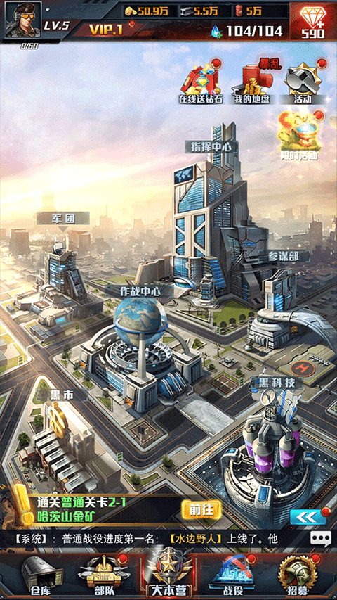 红警大作战手机版最新版