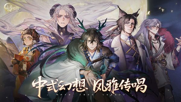 咏月风雅官方版